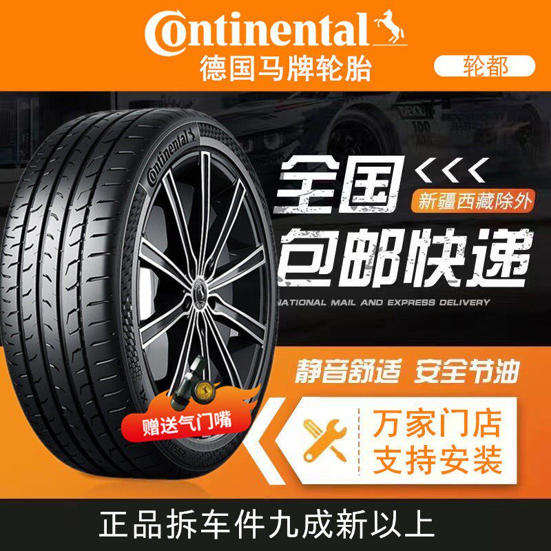 马牌防爆轮胎225 235 245 255 275/35 40 45 50 55R18 1V9 20 212