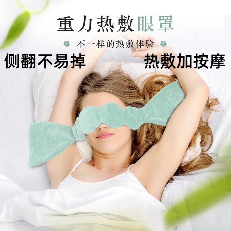 重力眼罩睡眠助安神缓解疲劳蒸汽热敷加H觉遮光气成人按摩专用女