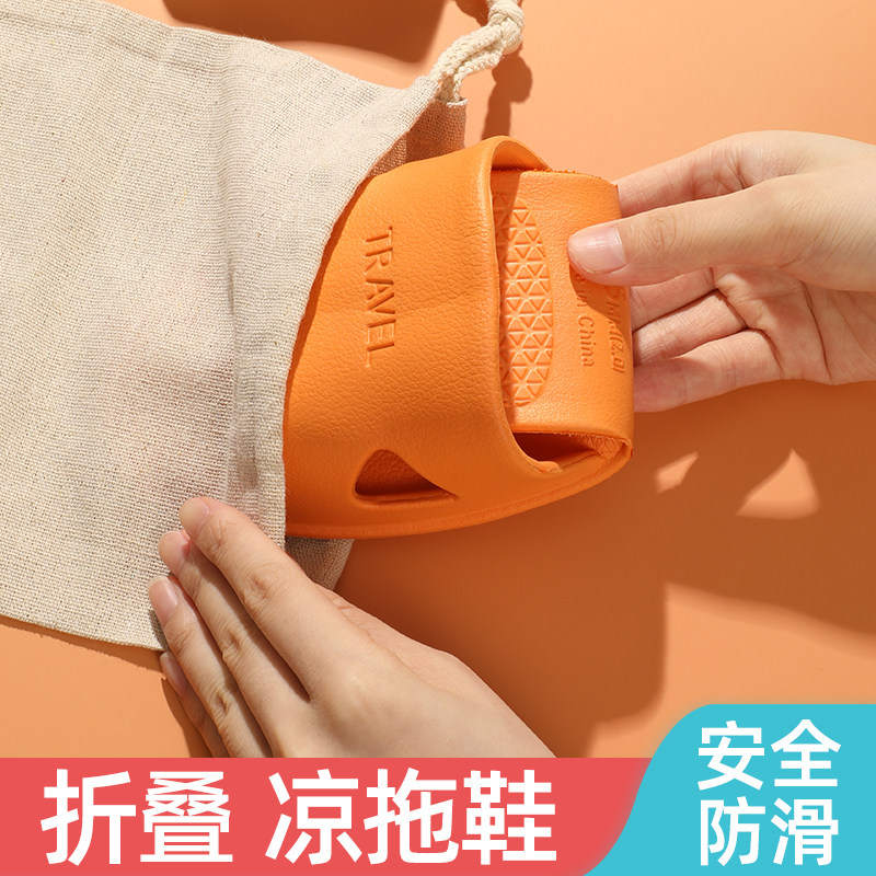 折叠拖鞋旅游便携式防滑外出游z泳沙滩鞋出差浴室洗澡儿童女士专