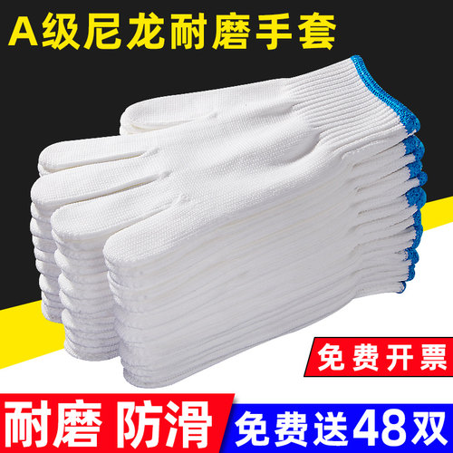 大包尼龙手套劳保加厚耐磨涤纶厂B家劳动汽修劳动工人工作工地干