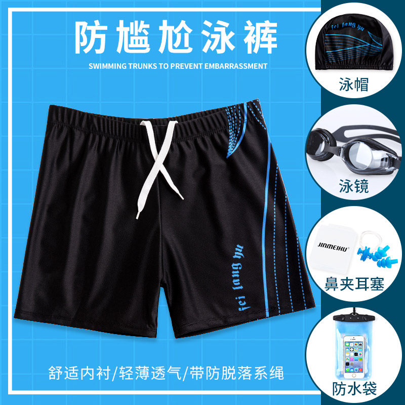 泳裤男士防尴尬时尚专业大码泳x衣装备2024新款夏季平角游泳裤套