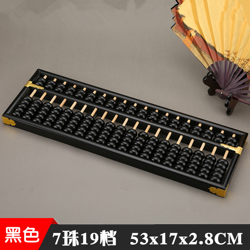 大号19档c7珠算盘木质老式算盘十九行七珠木珠木框黑色算盘学生财