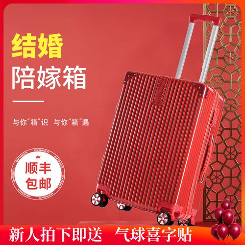行李箱女旅行箱拉杆箱陪嫁箱学生高颜值密码箱28寸大容量结婚箱子