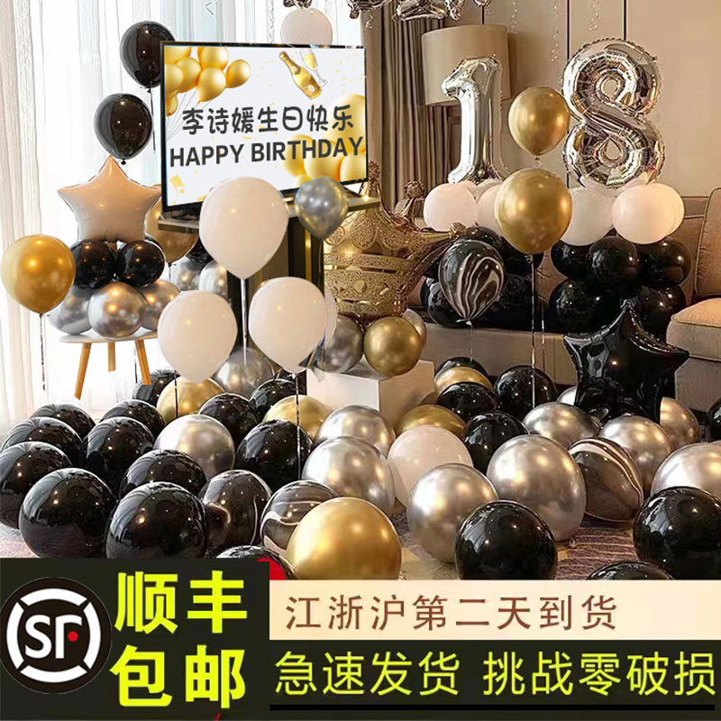 网红生日快乐气球场景布置装饰字母灯周岁成人礼女T拍照背景墙道