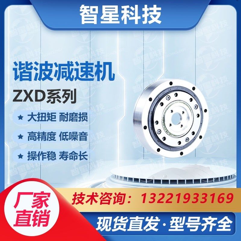 超薄航空谐波减速机小型高精度自动化减速器可配伺X服电步进电机