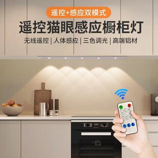 充电酒柜展示灯22k0v插电整体橱柜灯接电人体感应长条灯气氛灯遥