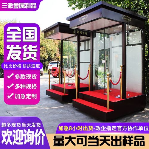 钢化玻璃站台形象岗亭站台移动站台F售楼处楼盘移动站岗亭迎宾岗