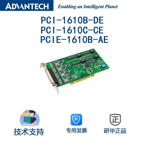 工业串口通讯卡4h端口RS-232 PCIE PCI-1610B-DE/CE支持浪涌保护