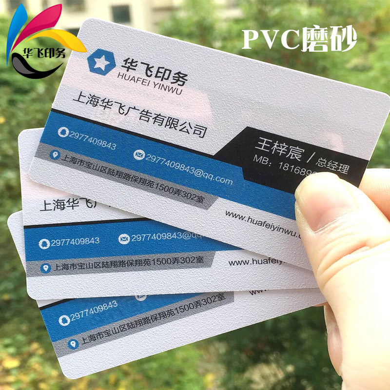 塑料名片珠光pvc透明磨砂闪底拉丝G名片定制作印刷订做免费设计