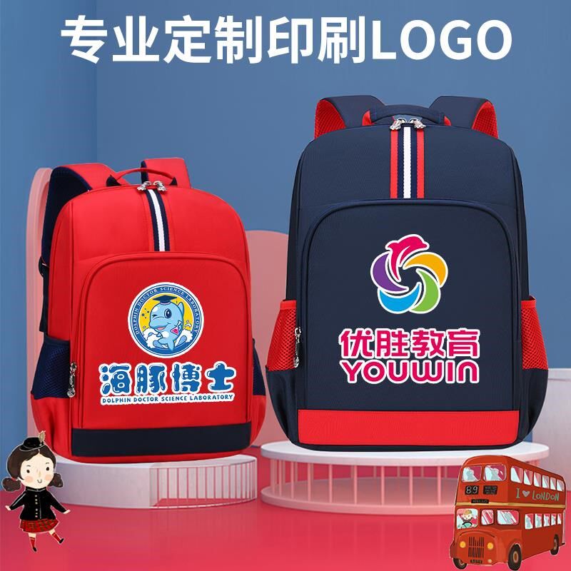 小学生书包定制印logo印字培训机构印图案广告幼儿园定做六一捐赠