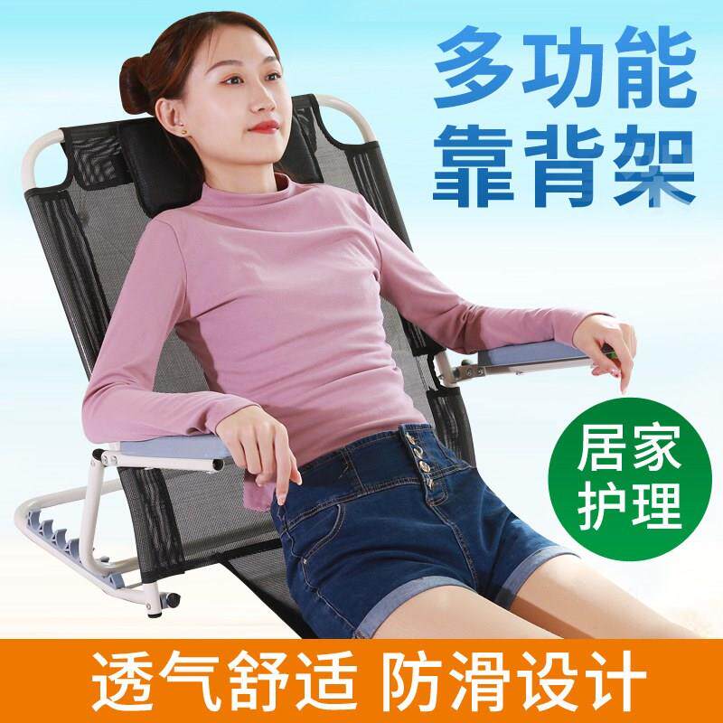 靠背架床上老人扶手靠背垫靠x背支架卧床护理用品瘫痪病人靠背椅
