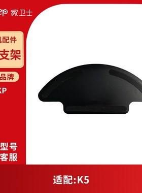 适配OKP扫地机器人配件K2/K5专用抹布支架拖布支架