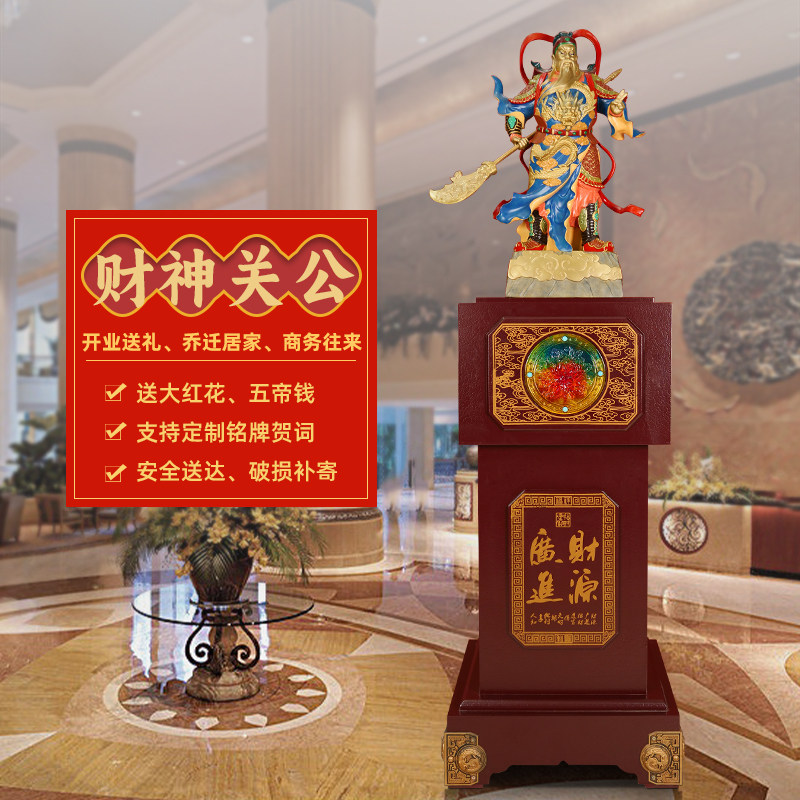铜关公摆件招财武财神公司开业礼物乔G迁贺礼酒店大厅玄关落地装