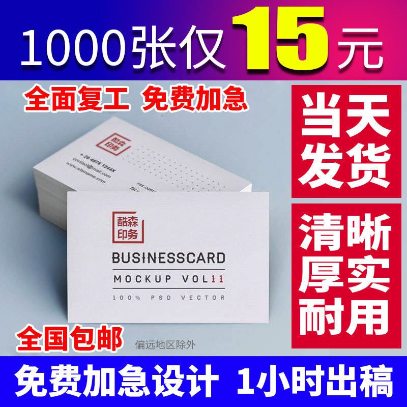 印名片制作免费设计订做二维码双面D印刷宣传卡片防水PVC定制包邮