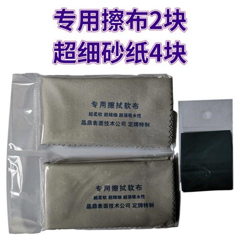 有机玻璃制品亚克力划痕s消除修复膏擦亮膏抛光汽车灯档风玻璃翻