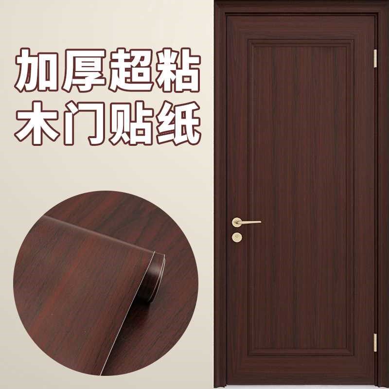 门贴纸木门翻新自粘加厚整张门上全贴遮丑旧家具改色桌子柜子门贴
