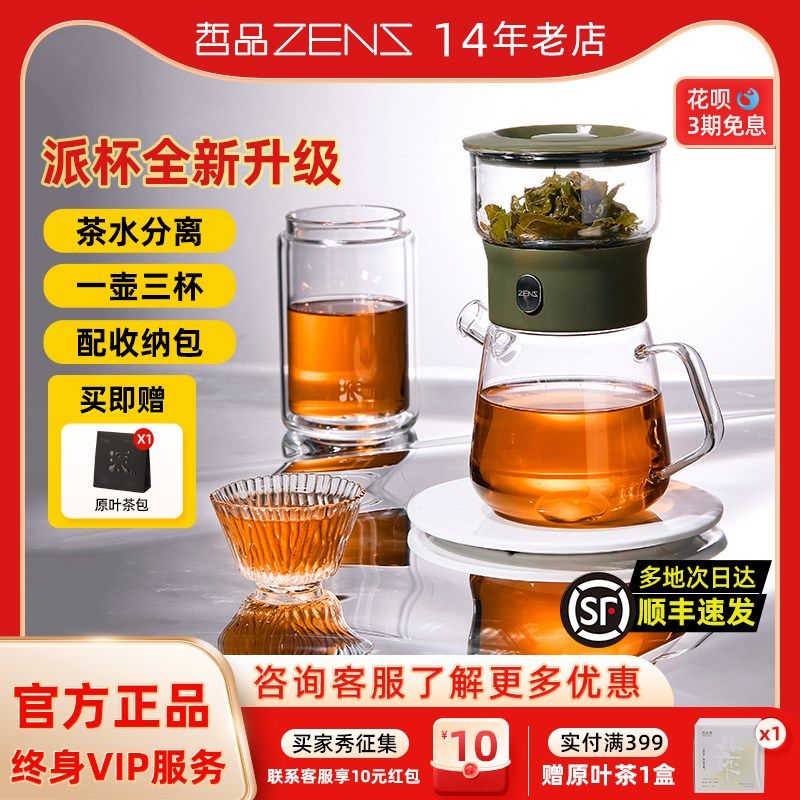 哲品派杯可携式旅行茶具双层玻璃杯过滤泡K茶杯茶水分离杯花茶壶