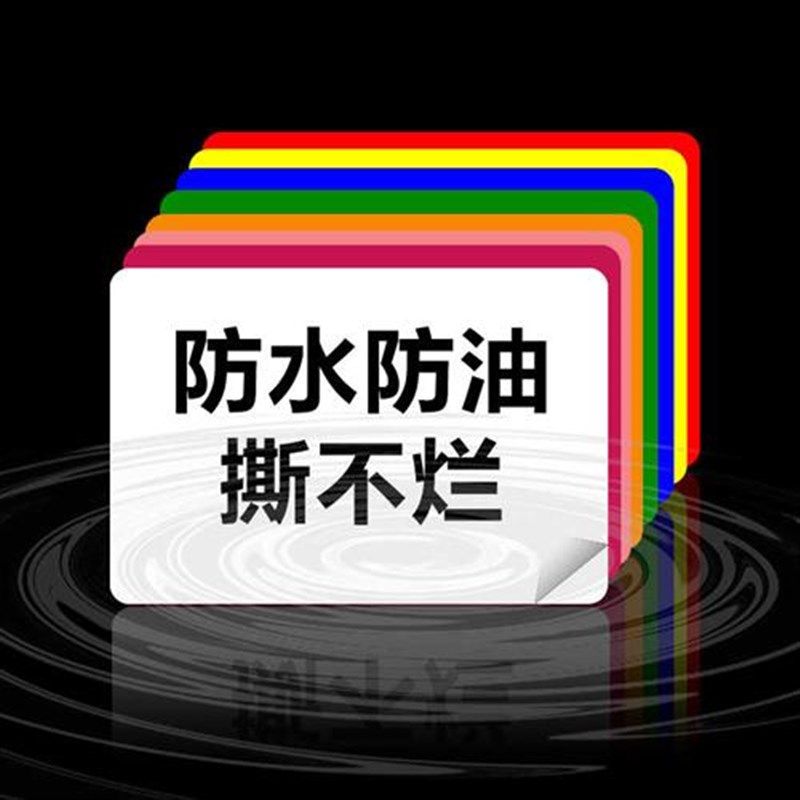 超辉A4标签纸贴纸彩色不干胶手写打印防水标S签价条码便利贴纸