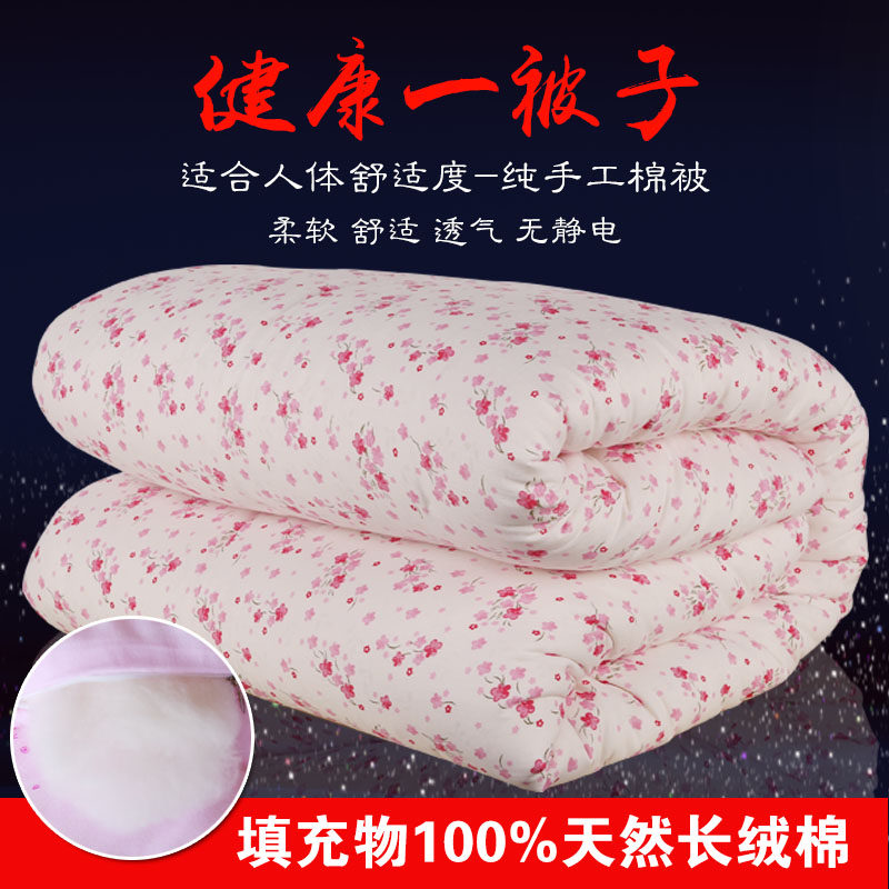 手工棉花被子单人双人学生婴儿童纯棉被芯春秋被冬被垫被褥子包邮,床上用品,棉花被,淘宝优惠券,粉丝福利购,淘宝优惠卷