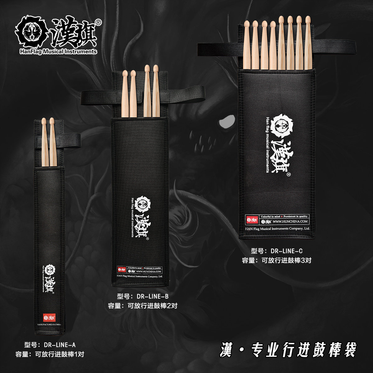 汉旗行进鼓鼓棒袋儿童H鼓棒包便携鼓槌包