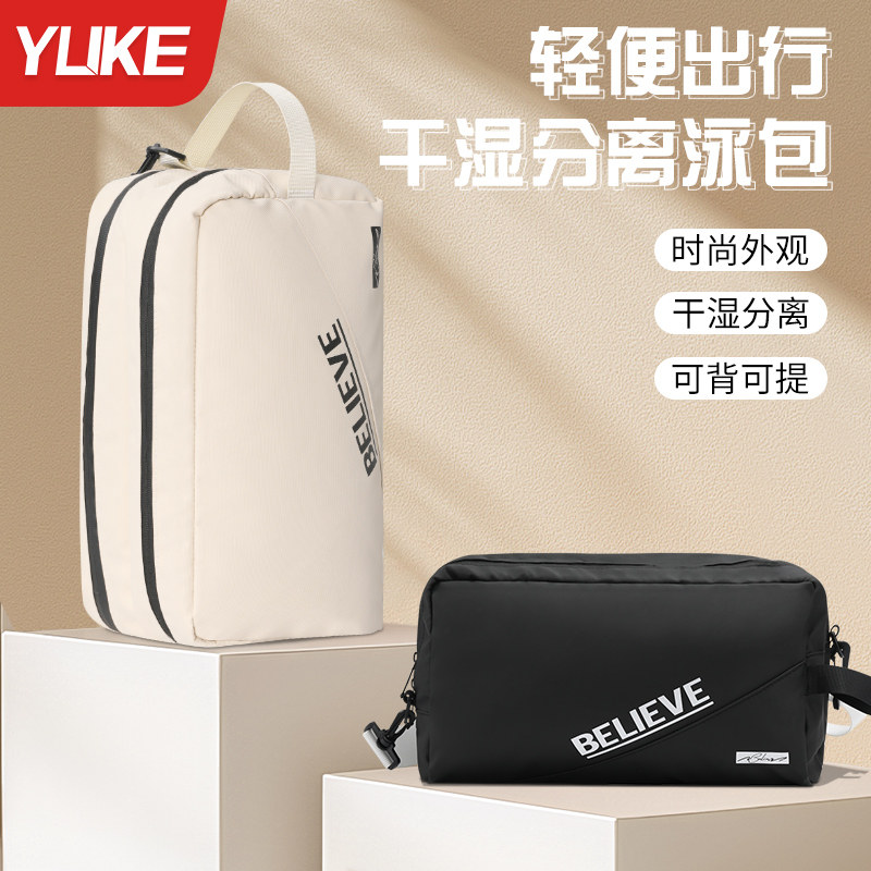 游泳包干湿分离游泳装备收纳包沙滩成人大容量海边V专用健身防水