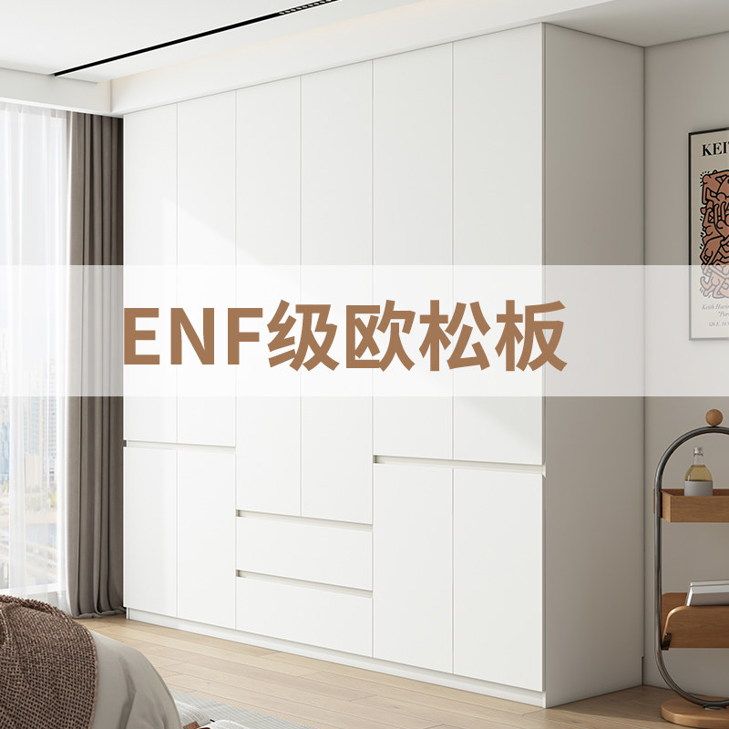 ENF实木衣柜欧松板定制60cm深分段式家用卧室新款18mm免拉手衣橱,住宅家具,独立衣柜,淘宝优惠券,粉丝福利购,淘宝优惠卷