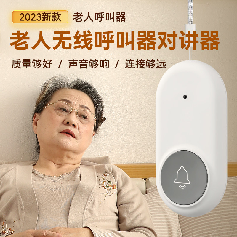 呼叫铃老人无线呼叫器对讲器老z年人急救报警器家用床头呼叫机无