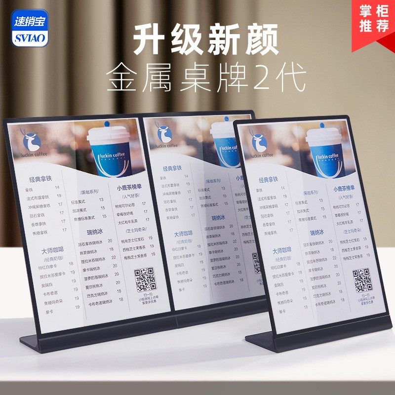 亚克力立牌c 金属不锈钢台卡架价格标签架桌面立式广告牌a4展示牌
