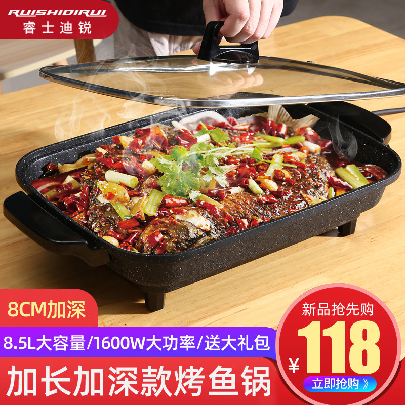 烤鱼炉家用韩式无烟烤肉锅电烤盘火锅烤涮一N体锅电烧烤炉纸包鱼