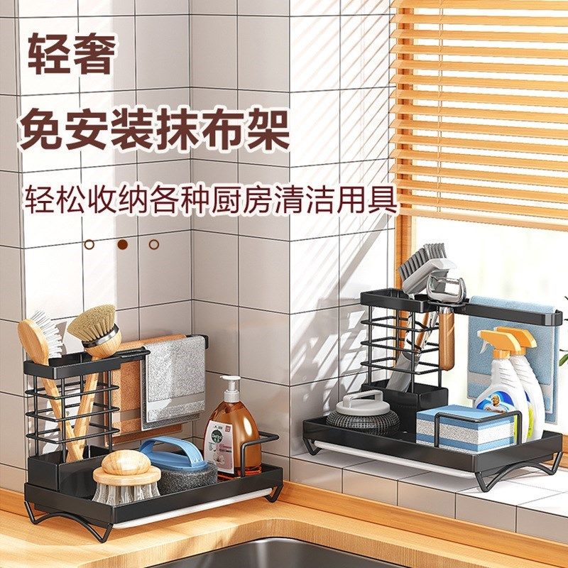 毛巾抹布架 折叠厨房置物架调味架瓶筷子抹布厨房用品收纳架