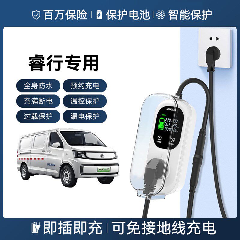 长安凯程睿行EM8l0专用接地宝新能源充电转换器免接地线插座延长