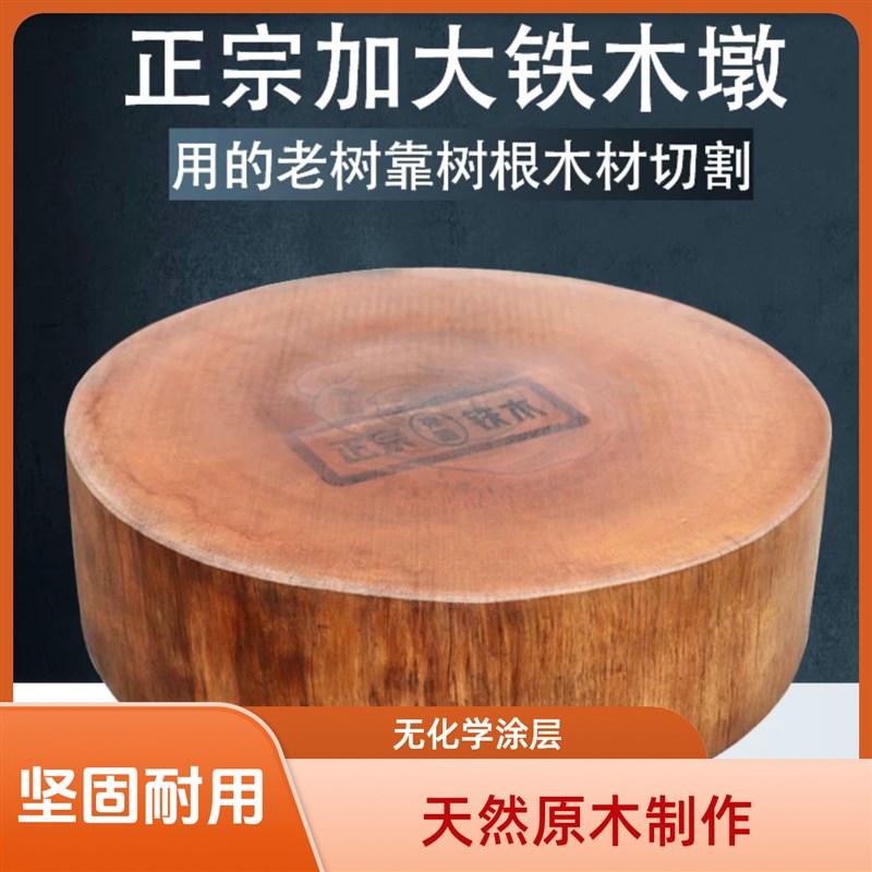 加大商用铁木砧板整木实木菜板z酒店厨房专用老铁木肉摊砍骨肉墩