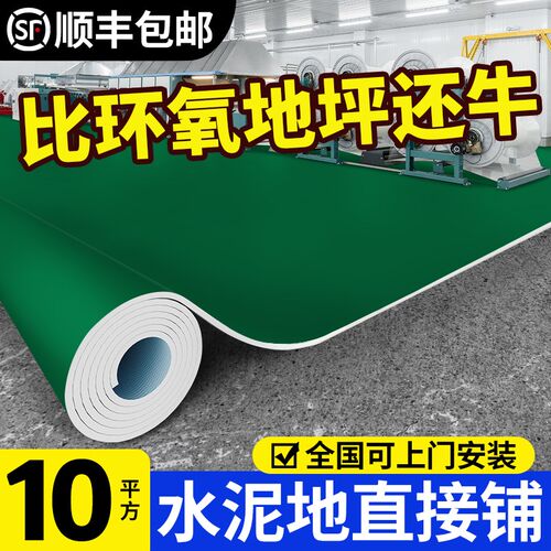 绿色PVC塑胶地板革防水泥地直接铺防滑工厂车间加厚耐磨地胶地垫