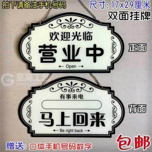新品双面空白自事l挂牌门店美y容店铺H营业休息临时有写外出告示