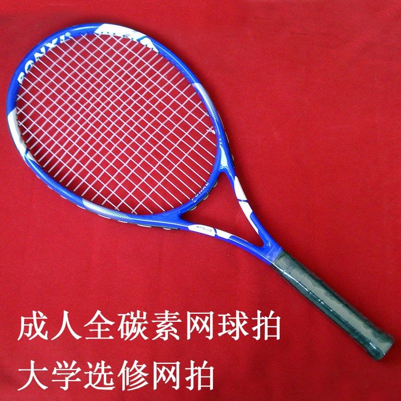 成人全碳b素纤维一体弹力耐打网球拍 大学选修男女耐用初学网拍