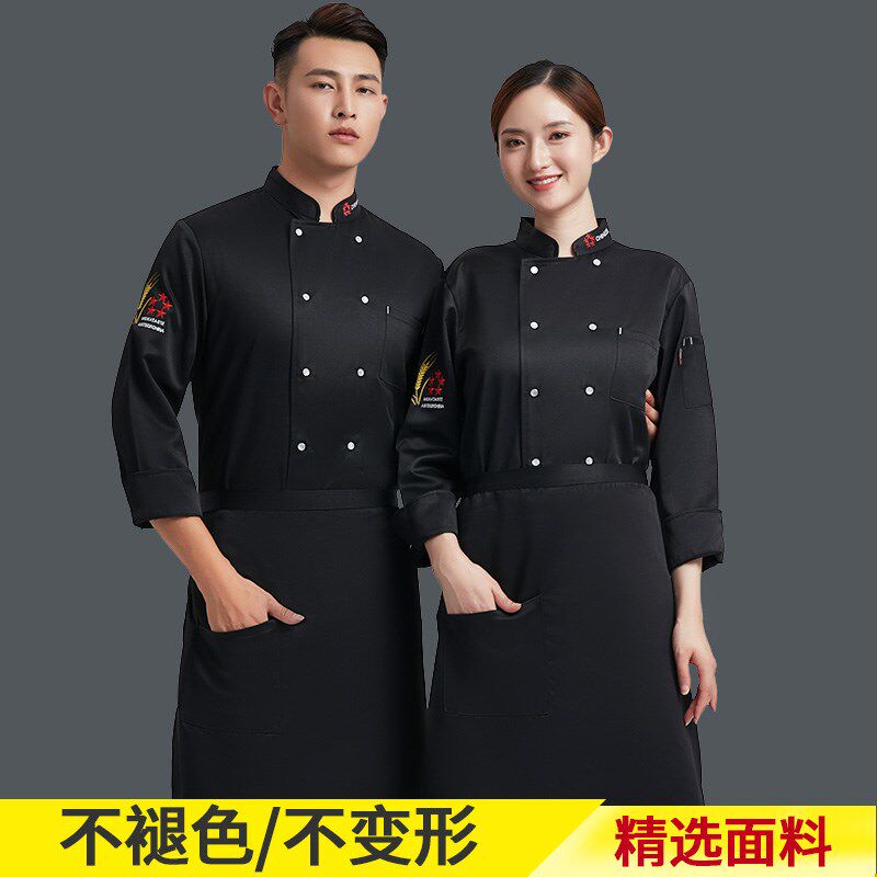 酒店餐饮饭店厨师工m作服男长袖餐厅食堂厨房时尚厨师服定制logo