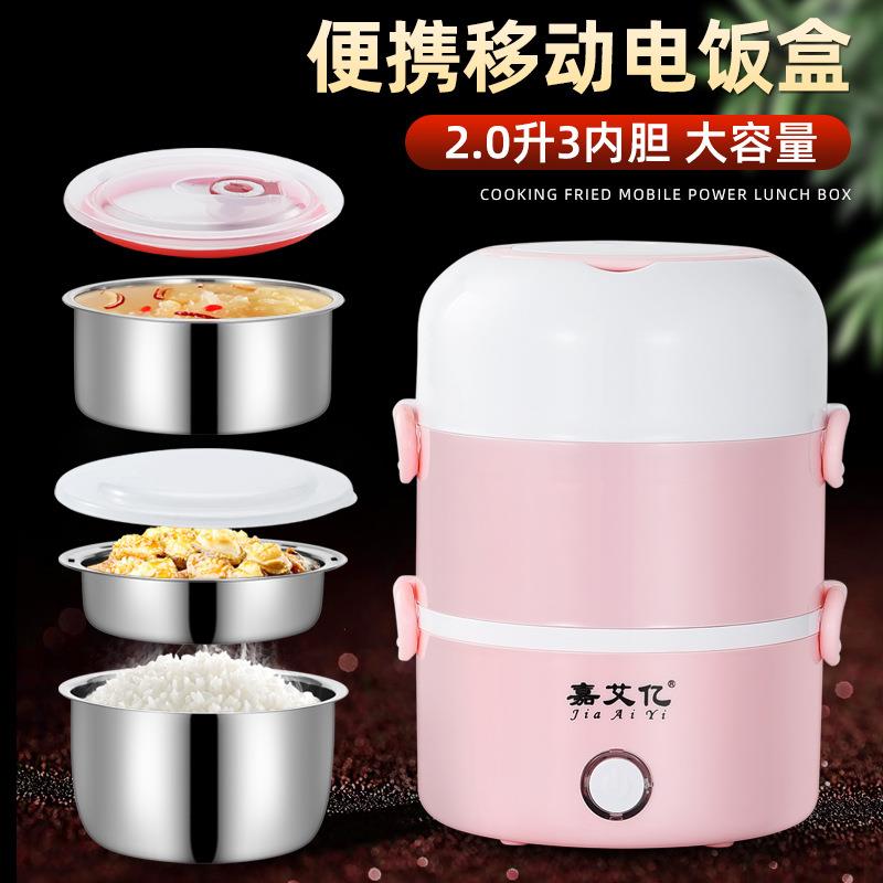 多功能四层电热饭盒上班族带饭便当便携H可插电超长保温加热煮饭