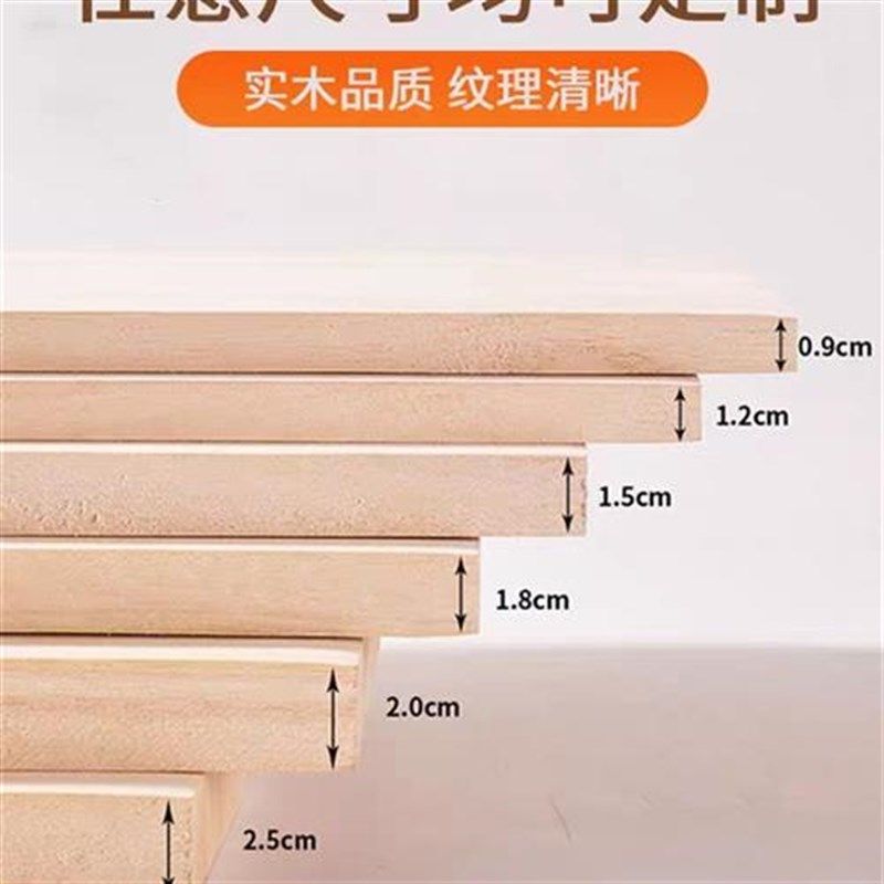 定制木板实木板衣柜分层架隔层板子木板片定做尺寸V隔板薄面板板