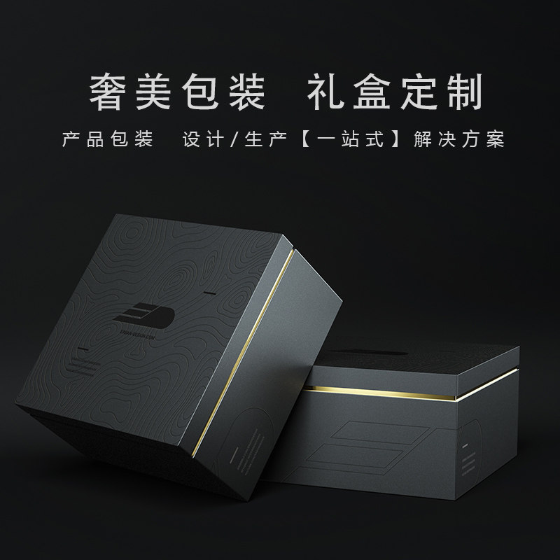 纸盒定制包装盒定做礼品盒高档精品礼盒空盒子小批量订做印刷logo