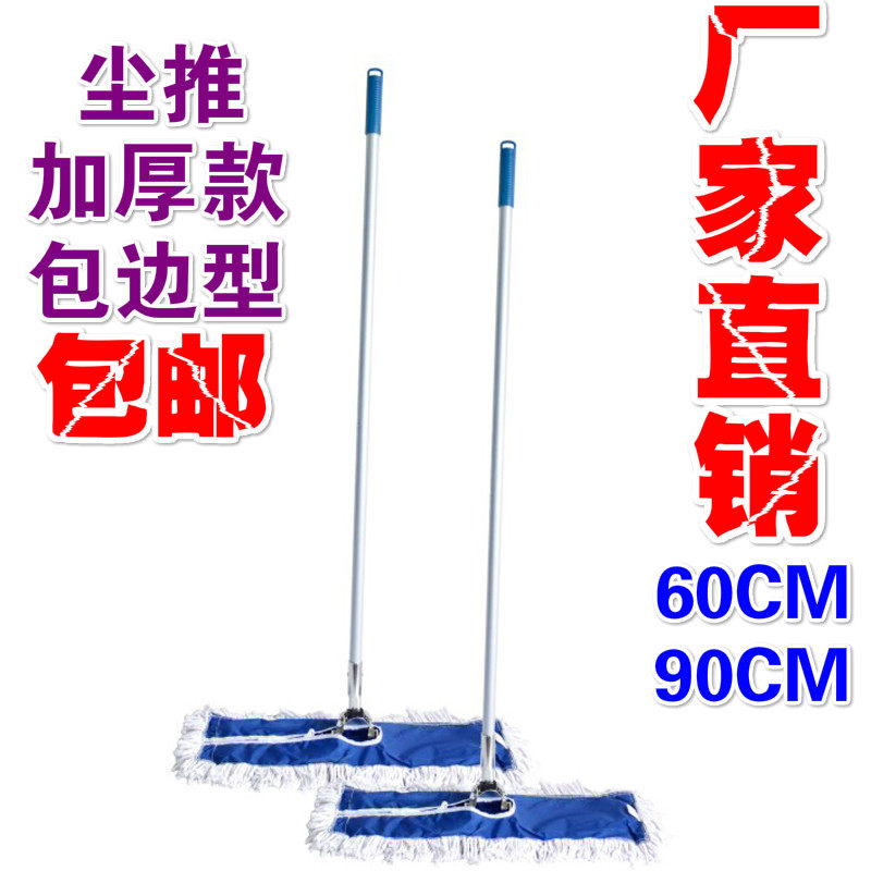 平板拖把大拖把平拖60CqM/90CM/宽拖把加厚尘推拖把酒点加厚尘推
