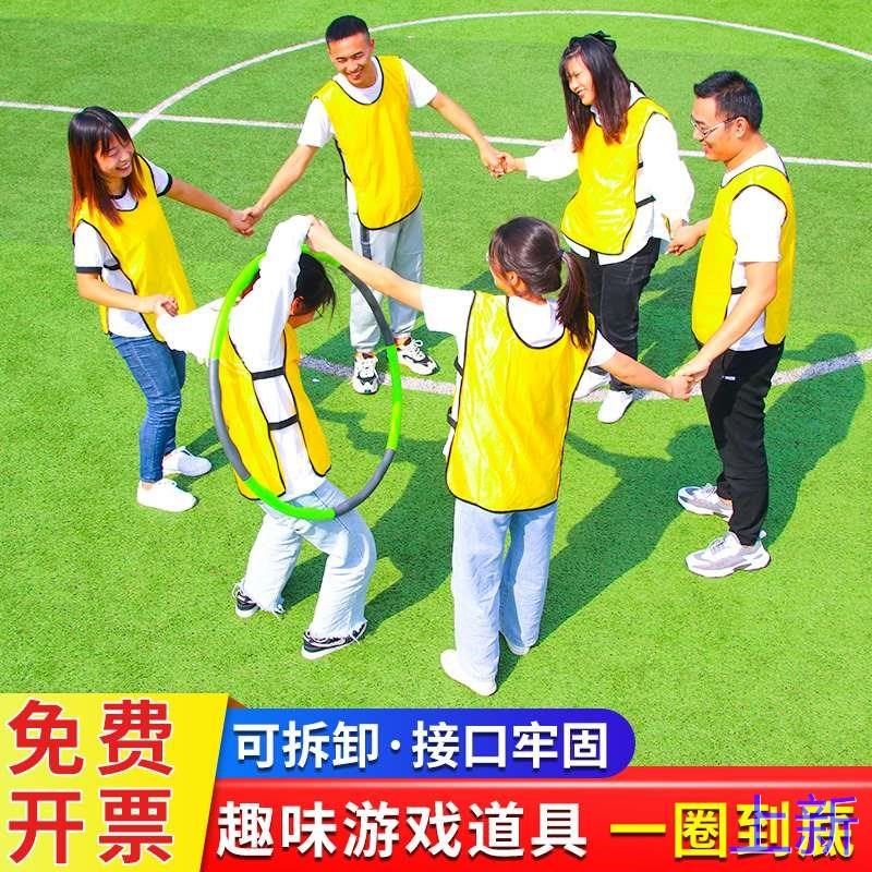 一圈到底呼啦圈可拆卸团建游道具戏小孩呼拉圈器材成人健身体新款