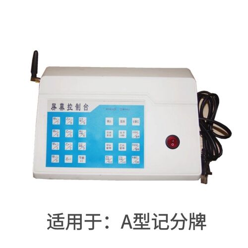 电子记分牌i配件支架控制器螺丝立柱