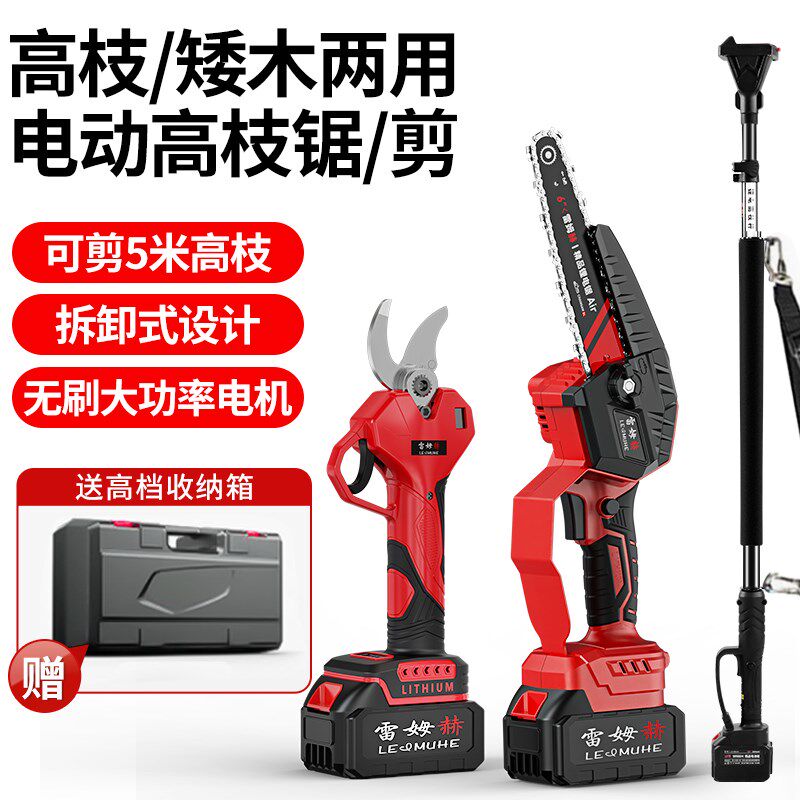 电动高枝剪高枝锯伸缩加长杆多功能锂电高空锯树锯子剪枝园林修剪,五金/工具,园艺剪,淘宝优惠券,粉丝福利购,淘宝优惠卷