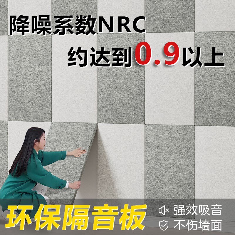 吸音板聚酯纤维隔m音板墙贴客厅隔音棉电视背景墙超强隔音棉自粘