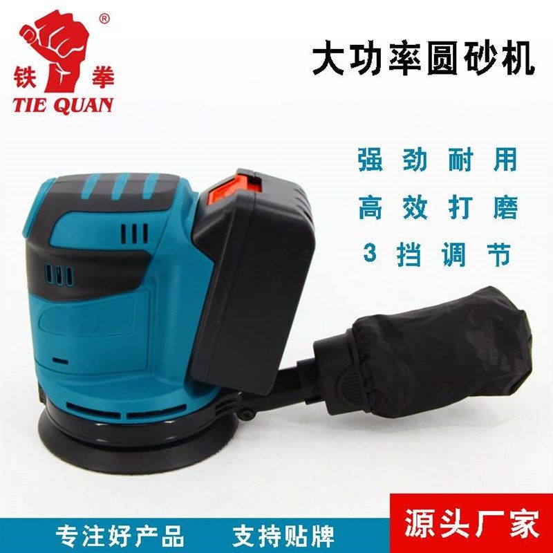 充电式圆砂机 锂电抛光机 砂纸机 砂光机 木工打磨机 3挡调速 125,3C数码配件,其它配件,淘宝优惠券,粉丝福利购,淘宝优惠卷