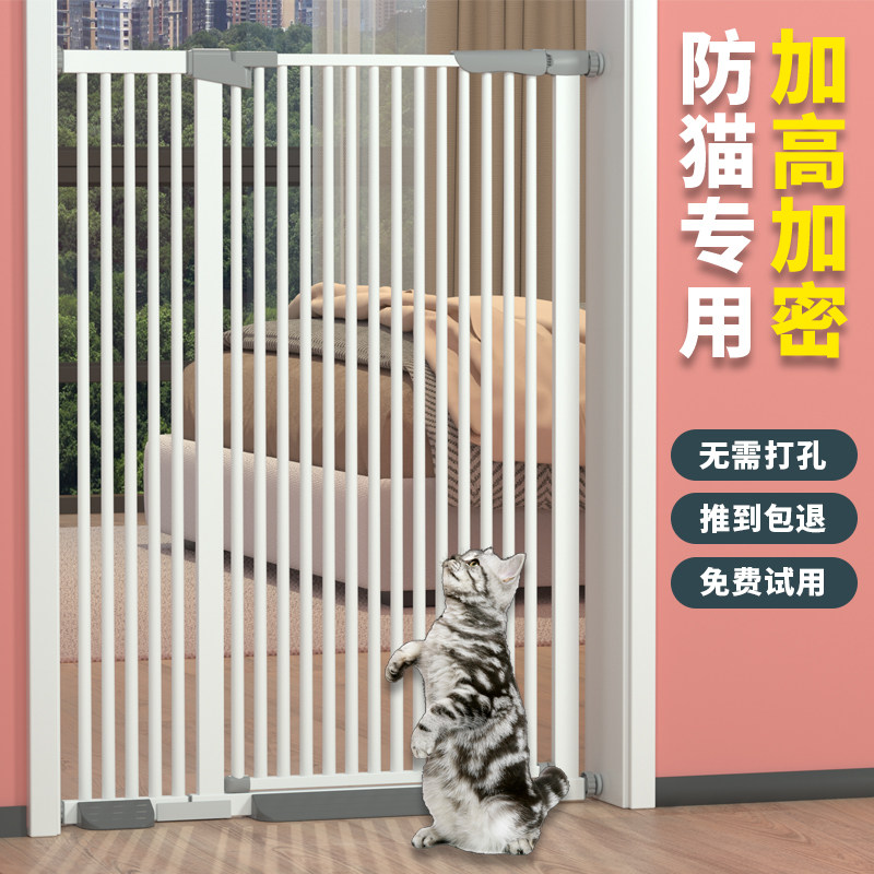 楼梯防护栏免打孔加密门栏s130cm高猫咪栏杆宠物围栏3.5cm间隙