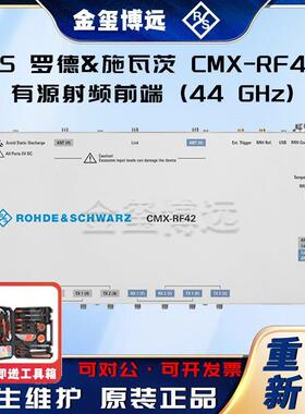 CMX-RF42有源射频前端(44GHz)