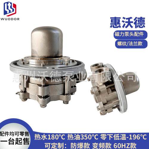 SPECK磁力泵通用款配件CY4281.M0104耐腐蚀不锈钢卧式泵体