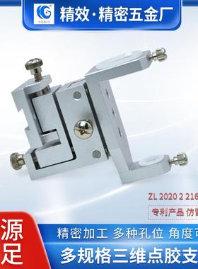精密针筒三维微调支架30/50CC胶筒杯架固定双头夹具三轴点胶支架