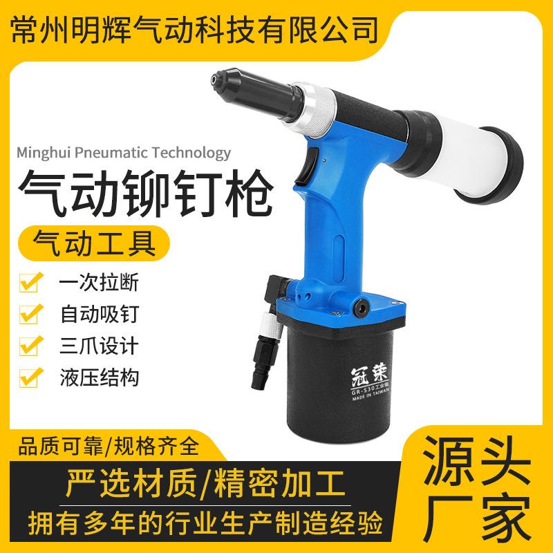 气动铆钉枪工业级拉铆枪拉钉铆枪不锈钢铆接工具拉钉枪抽芯S30S50